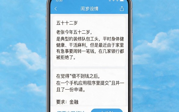 50岁可以申请哪些网贷,梳理5个轻松贷10万的平台