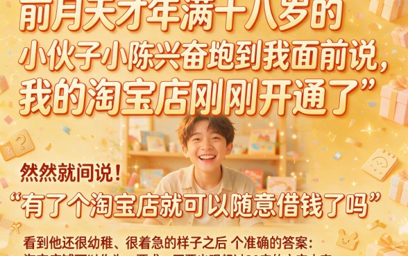 有淘宝店能借款的口子,归集5个网贷容易下款18岁的app