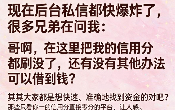 最快下款的网贷口子有哪些，陈列5个金融创新秒下不要芝麻分的软件