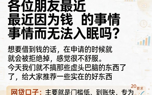 黑户不用照身份证的贷款口子，深入剖析五个黑户借钱0门槛极速下款平台