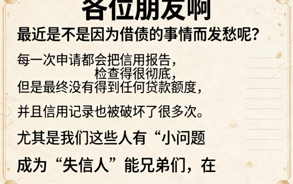 无视黑白的网贷口子吗，揭秘五个失信人员可以借钱的网贷口子