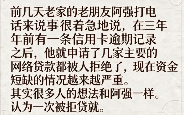 贷款被拒还有哪些平台可以贷款的呢，热忱推荐5个714无视逾期秒下的口子