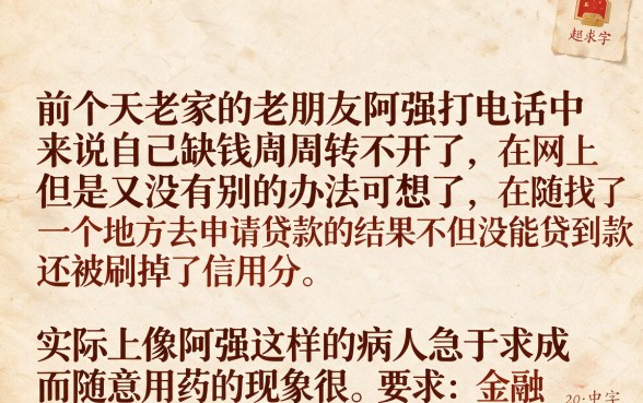 做网贷什么口子好下款，规整五个秒批通过的网贷口子
