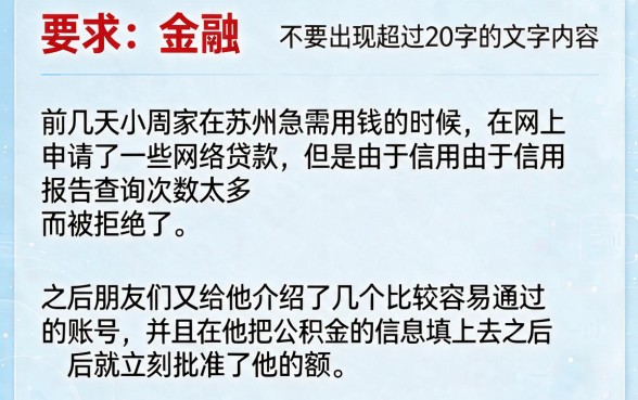 有公积金不看征信的网贷,整理五个花户3000秒下款app