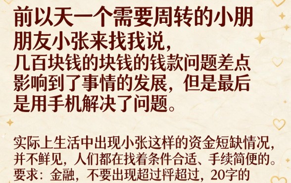 哪些小额贷容易借到钱，筛选五个支付宝快贷轻松借app