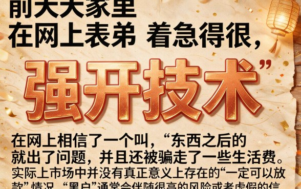 7天黑户口子真的必下款吗，筛选五个高炮双黑逾期必下款app