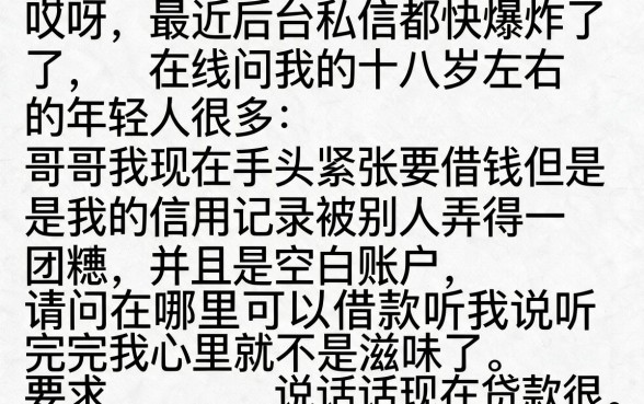 十八岁可以在什么平台贷款，甄选五个无视黑户下款口子名单大全