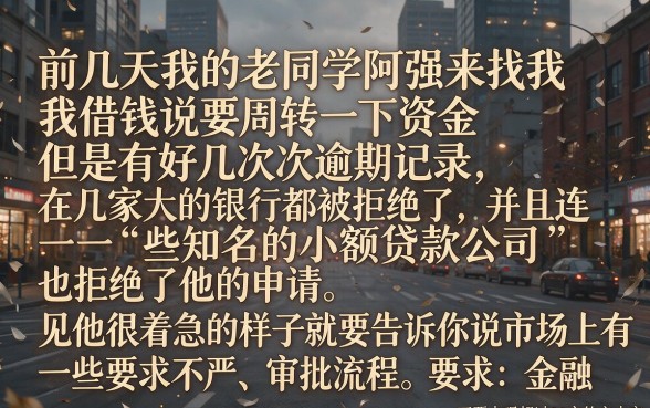 不查征信秒批口子大全，深入剖析五个百分百下款无视黑白户网贷