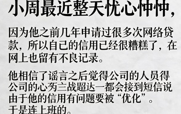 征信黑花了上班会被通知吗，甄选五个无视一切包下款5000秒下款的平台