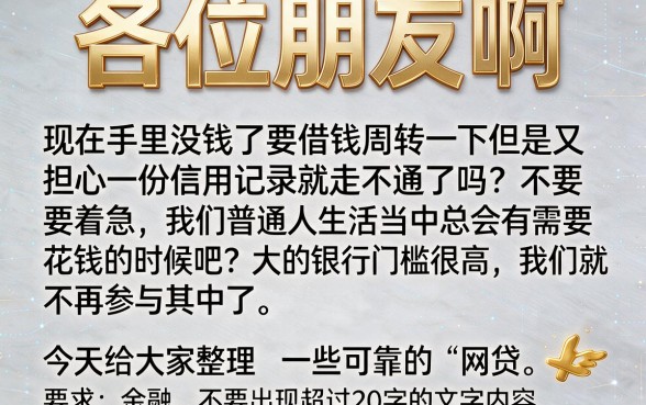 5000以上的网贷口子，梳理5个正规不看征信的小额贷款app