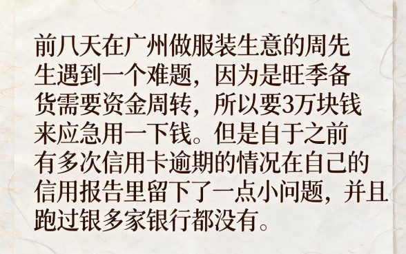 秒批不查征信小额贷款，归集5个征信瑕疵也能借网贷轻松下款的平台