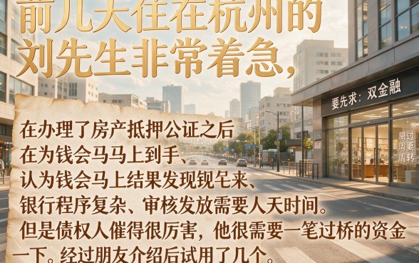 房屋抵押公证手续已办,枚举5个芝麻分700能秒下的平台