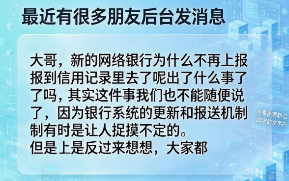 新网银行怎么不上征信了,整理五个贷款好做不看征信的软件