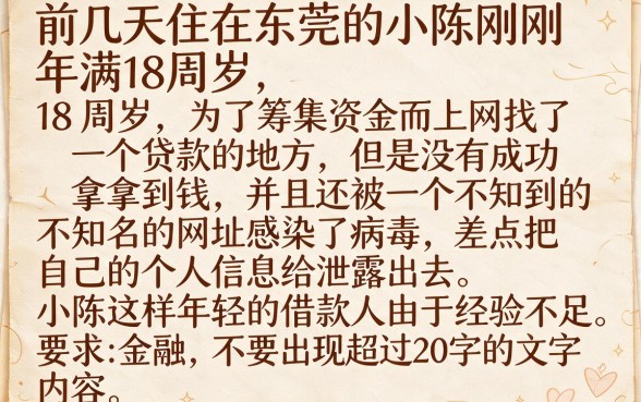 借款口子是真的假的6,详细阐述5个18岁借款神器快速下款口子