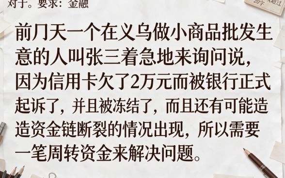 欠信用卡两万被起诉了怎么处理好,精选五个网黑真正能下款的app