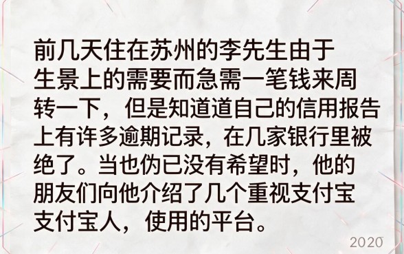 有公积金无视征信的口子,揭秘5个凭支付宝花呗贷款的口子