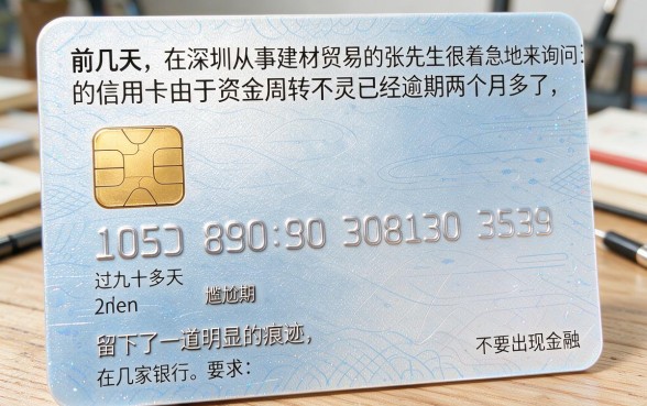 信用卡逾期不超过90天，筛选五个无视黑户百分百下款app