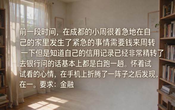 类似微博借款app一样的贷款口子，细致阐述五个黑户烂户秒下一万