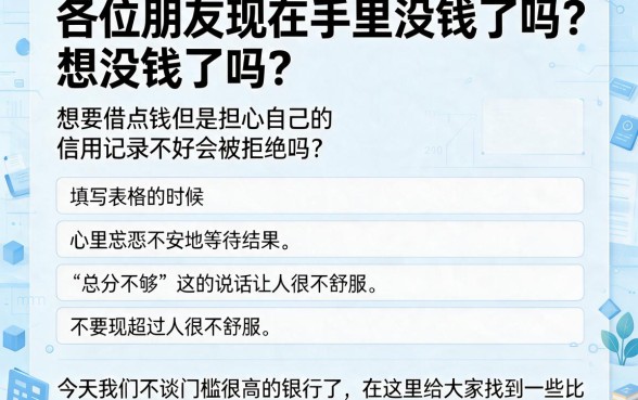 豆豆钱借款申请通过率高不高，条列五个门槛低易下款平台