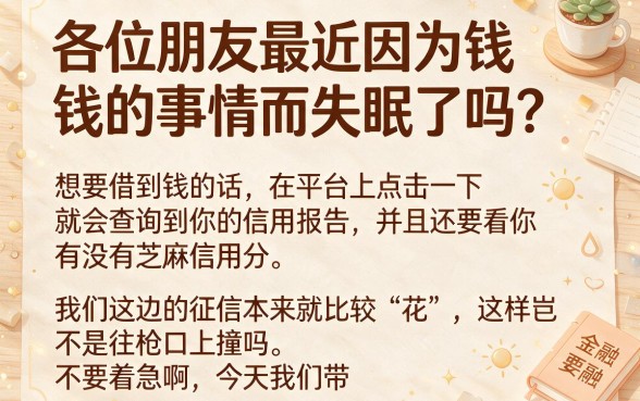 没有没当天下款的口子，汇总五个不用面签和芝麻分的贷款软件