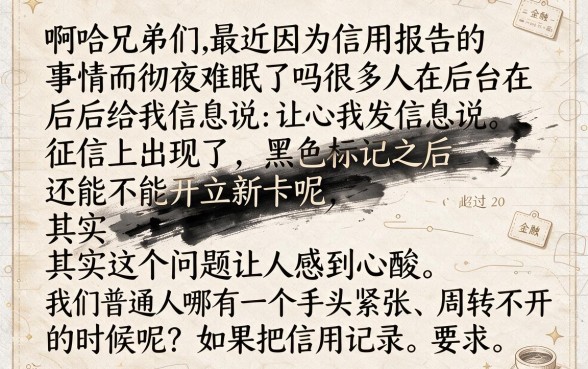征信黑花了能办理银行卡吗，梳理5个急用小钱不求征信流水轻松贷的软件