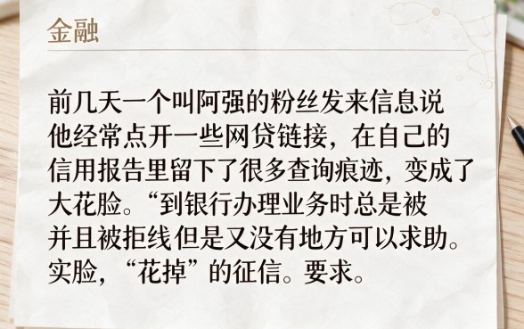 你知道有哪些网贷平台不查征信吗，胪列5个征信花了可以借钱的网贷口子
