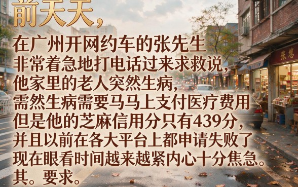 有没有半夜下款的口子,详细阐述五个芝麻信用439分下款的app