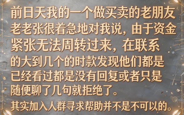 加人究竟有什么最快的方法，规整五个不看负债查询的app