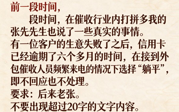 信用卡逾期外包如何催收客户，条列五个黑户都能下的口子