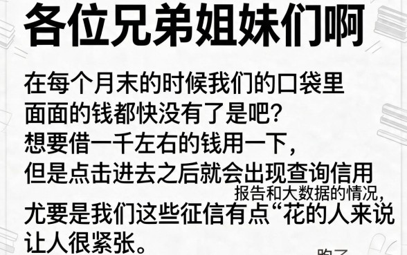 小额借款1000元必下款的平台，陈列五个网黑真正能下款的app