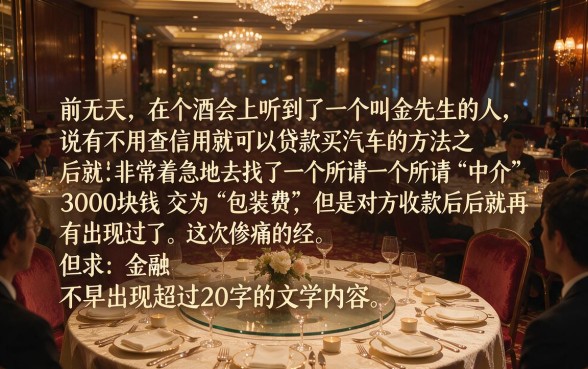 不看征信按揭买车可靠吗，归集五个分期有额度的网贷软件