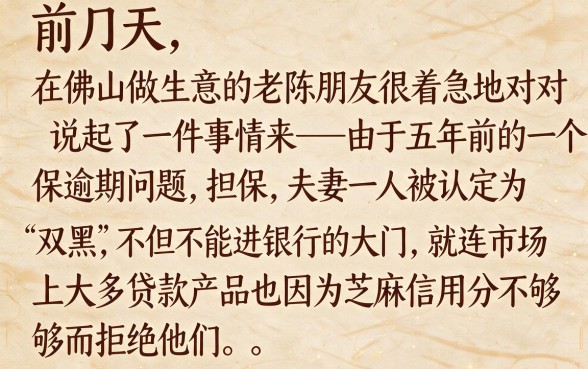 双黑不要芝麻信用分口子，整合5个黑户无条件下款的app