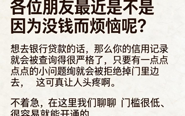 有什么借钱低门槛的软件,枚举5个不看征信逾期秒下款的贷款
