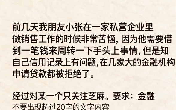 芝麻分就可以贷款的网贷，陈列5个无视黑白的网贷口子