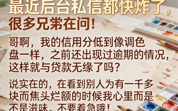 哪个平台借钱不看征信和逾期记录呢，胪列五个正规不看征信的小额贷款平台