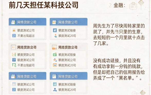 征信被黑花了怎么办理借款，罗列5个无视一切包下款的贷款