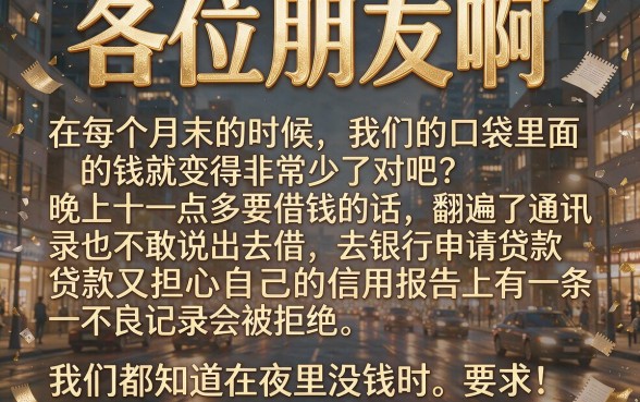 晚上也下款的5个小额贷款口子,深入剖析5个芝麻信用600贷款平台