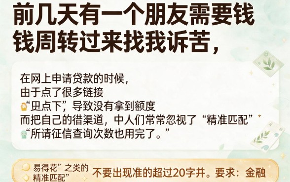 借款口子易得花怎么样，筛选五个分期有额度的网贷软件