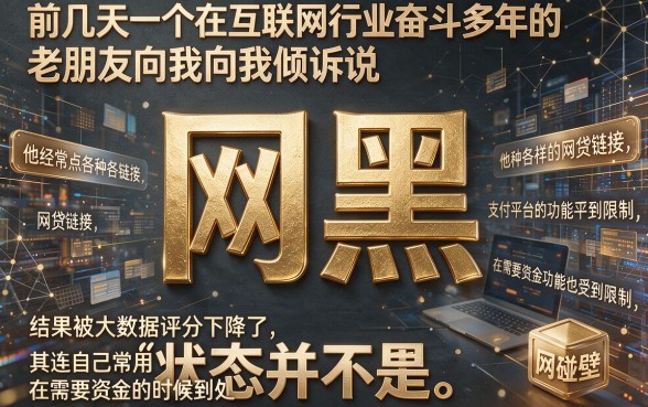 网黑支付宝稳下的口子，理出五个百分百下款无视黑白户网贷