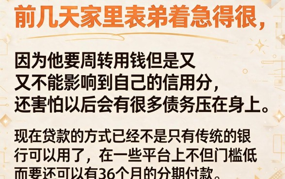 可以分36期的借贷平台有哪些，汇总五个凭支付宝花呗贷款的口子