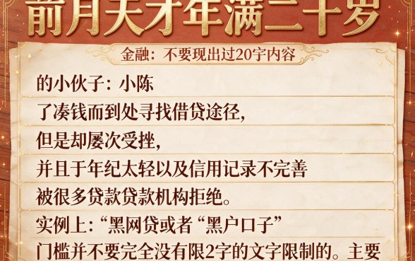 黑网贷能下款的口子未成年，归集五个黑户可快速办理小额贷款业务的口子
