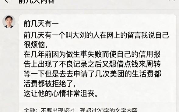 征信黑花了能申请美团吗,诚意推荐五个黑户0门槛贷款口子
