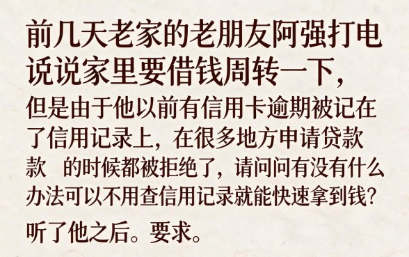 不看征信 秒下的口子，汇总5个靠谱借钱的网贷平台