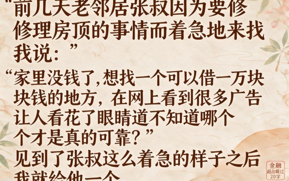 可以贷一万多的口子有哪些，筛选五个1000至5000的小额贷款平台
