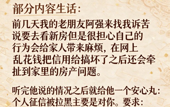 自己征信黑花了父母买房吗，概览五个看银行流水的网贷口子