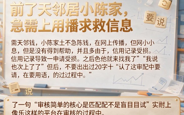 乐贷款审核过程简单吗，整理5个无忧速借当天放款的口子