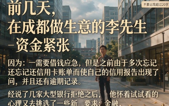 逾期征信黑花了怎么办理，详尽说明5个芝麻分700能秒下的app
