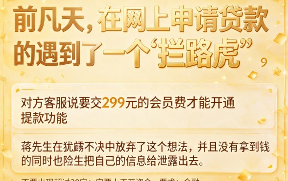 说是必须要支付会员费才能下款，梳理5个支付宝花呗逾期万元快速贷款口子