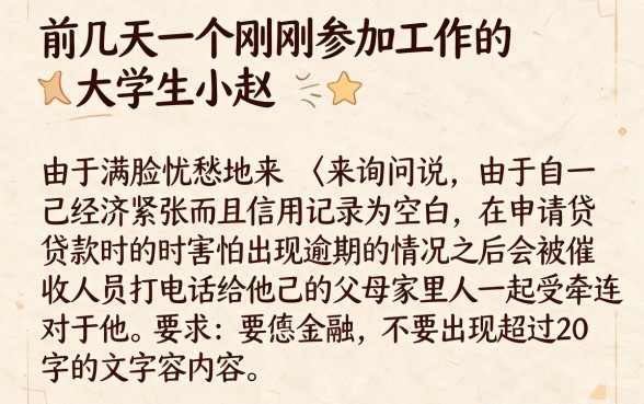 逾期会知道父母电联吗,筛选五个不查征信好下款的网贷平台