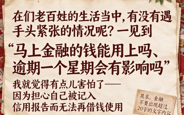 马上金融钱来花逾期一周有影响吗,陈列五个真正无视风控黑白的网贷软件